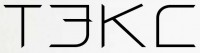 Тэкс